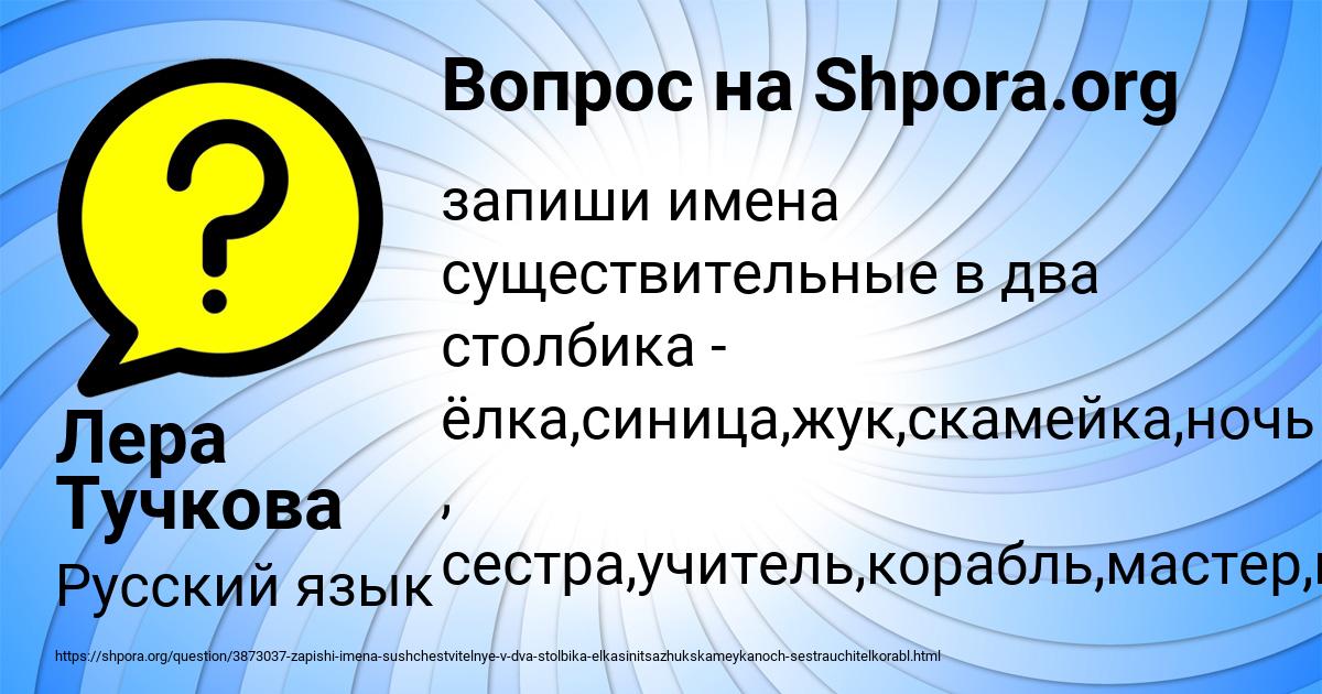 Картинка с текстом вопроса от пользователя Лера Тучкова
