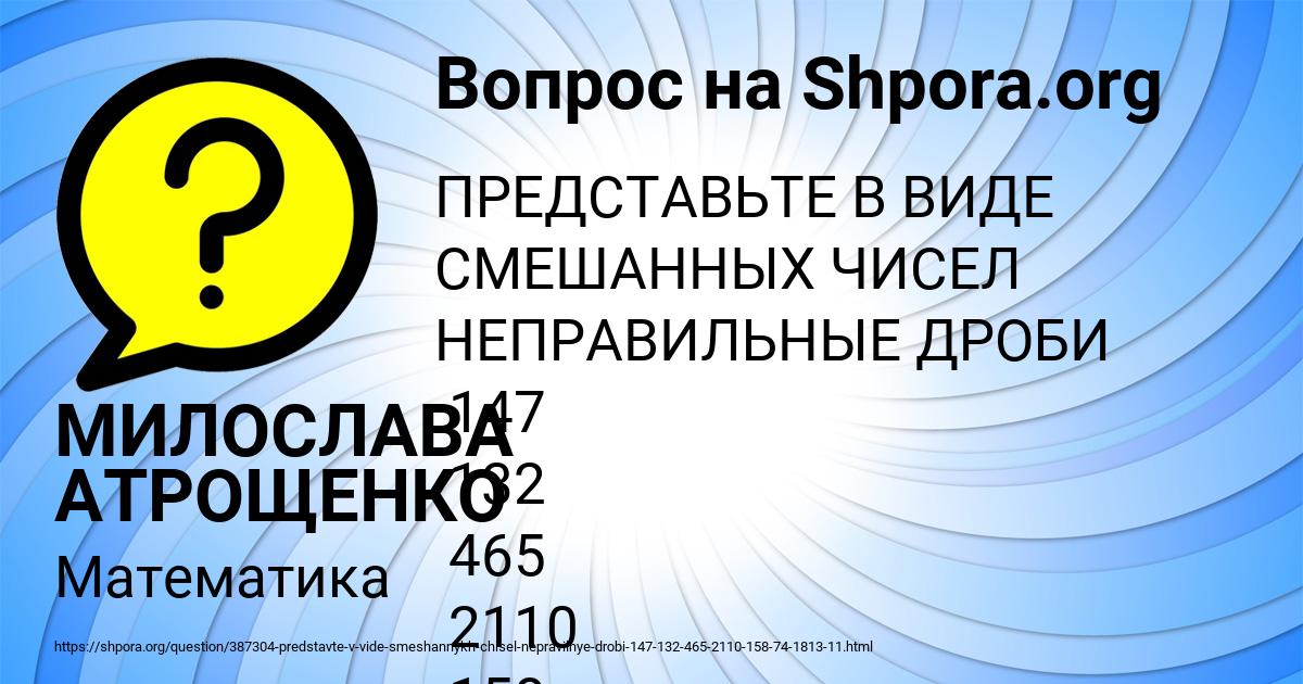 Картинка с текстом вопроса от пользователя МИЛОСЛАВА АТРОЩЕНКО