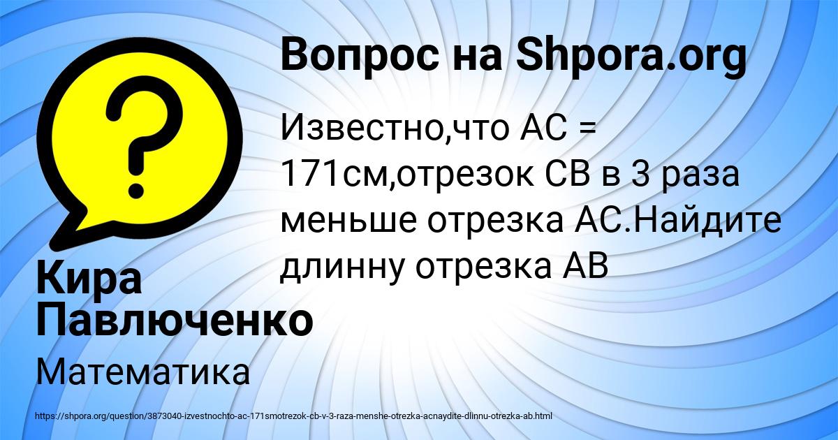 Картинка с текстом вопроса от пользователя Кира Павлюченко