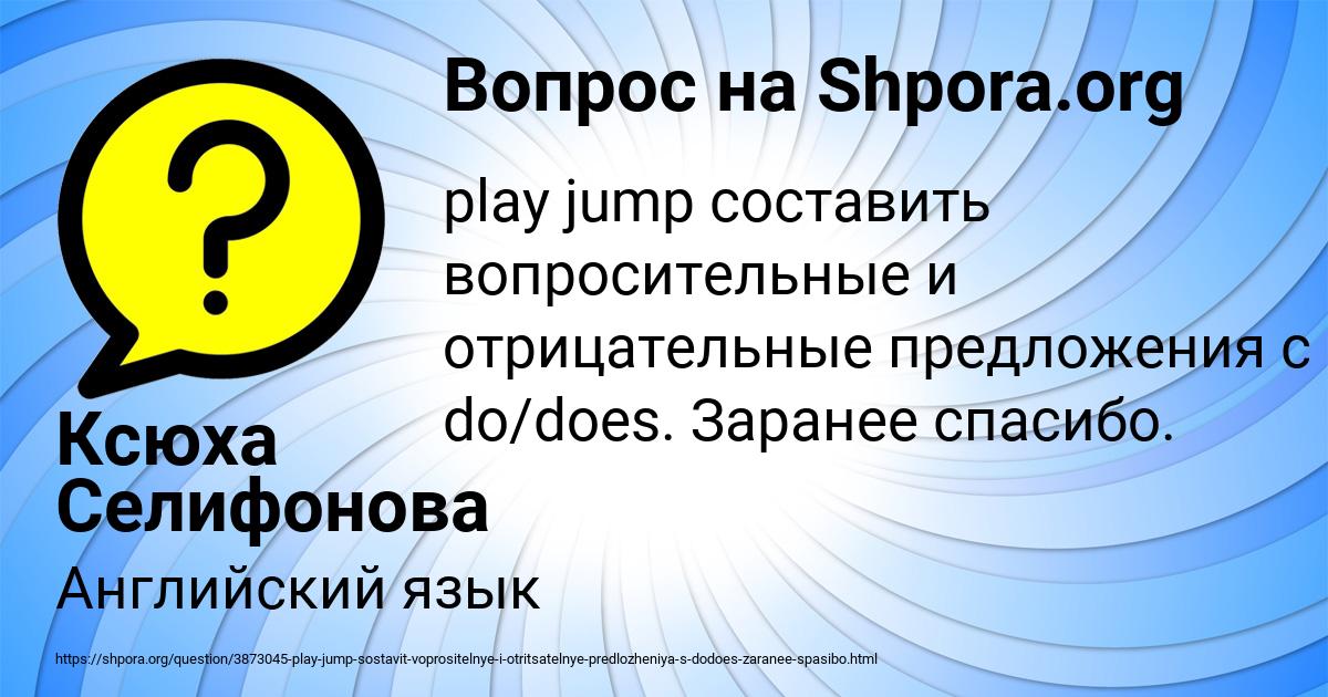 Картинка с текстом вопроса от пользователя Ксюха Селифонова