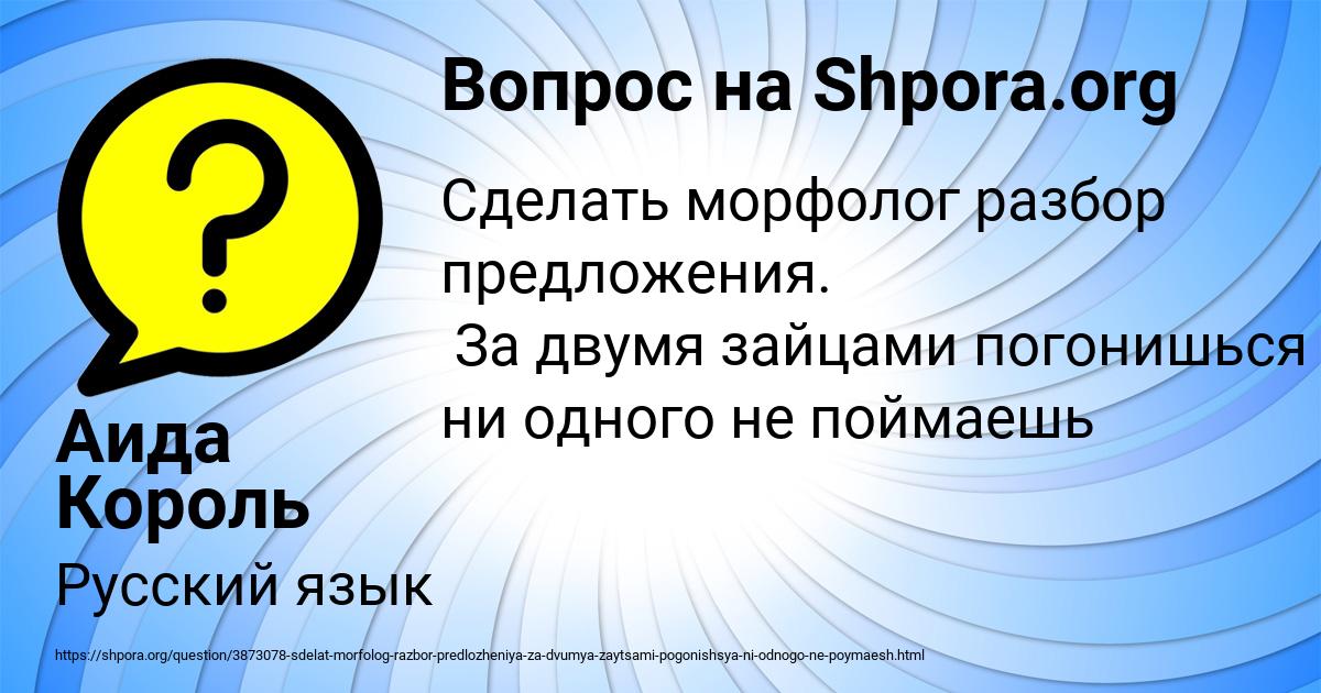 Картинка с текстом вопроса от пользователя Аида Король