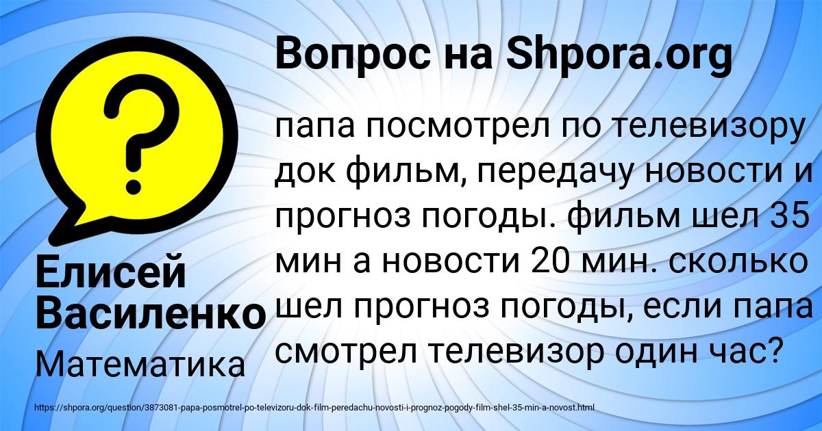 Картинка с текстом вопроса от пользователя Елисей Василенко