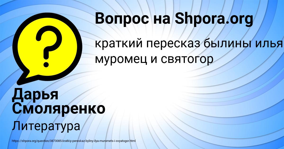 Картинка с текстом вопроса от пользователя Дарья Смоляренко