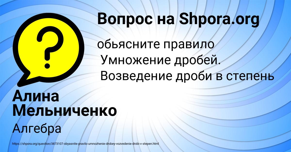 Картинка с текстом вопроса от пользователя Алина Мельниченко