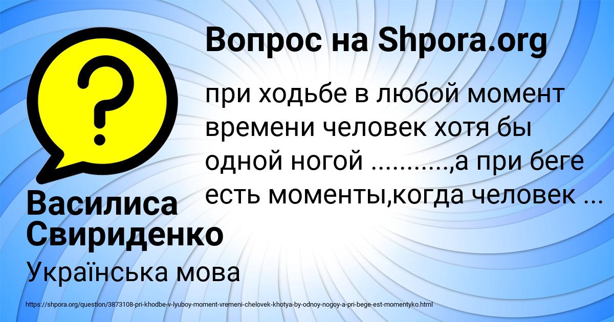 Картинка с текстом вопроса от пользователя Василиса Свириденко
