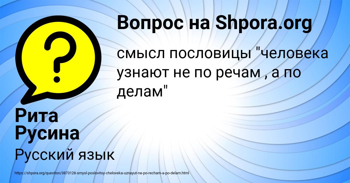 Картинка с текстом вопроса от пользователя Рита Русина