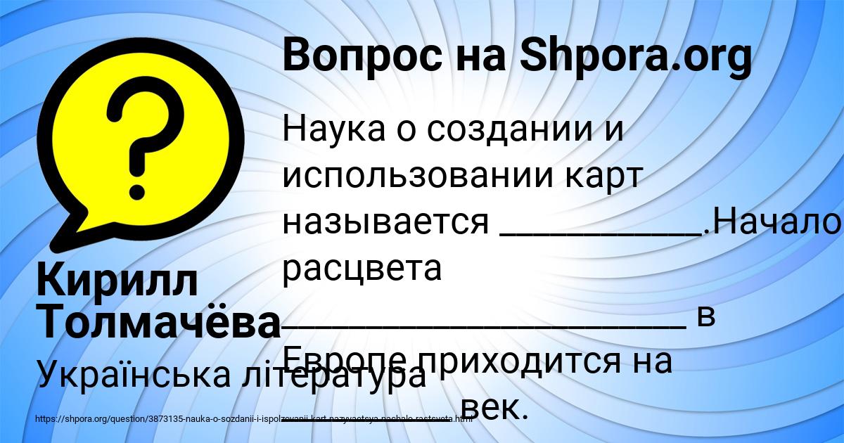 Картинка с текстом вопроса от пользователя Кирилл Толмачёва