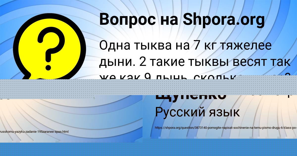 Картинка с текстом вопроса от пользователя Ксюша Щупенко