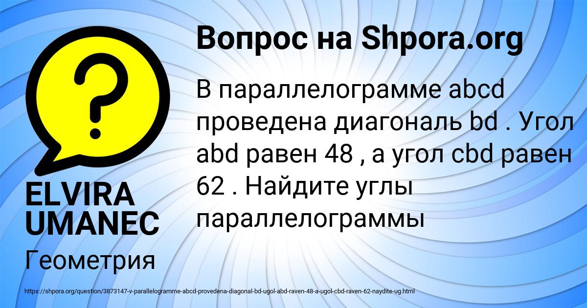 Картинка с текстом вопроса от пользователя ELVIRA UMANEC