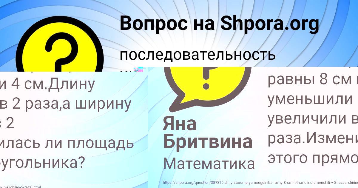 Картинка с текстом вопроса от пользователя Яна Бритвина