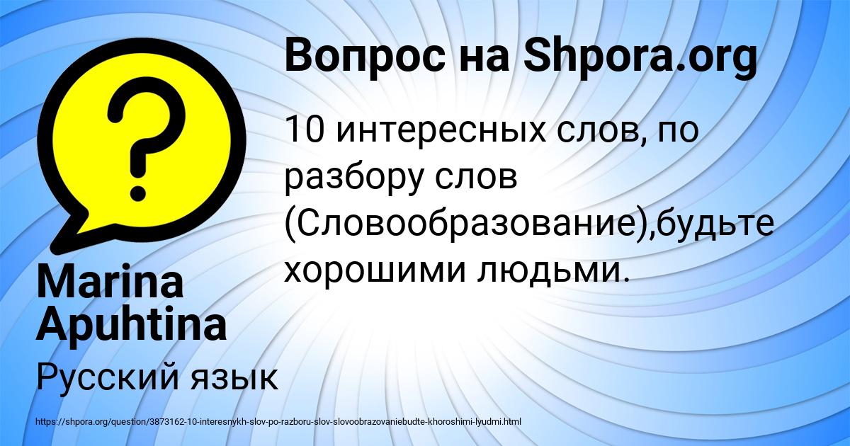 Картинка с текстом вопроса от пользователя Marina Apuhtina