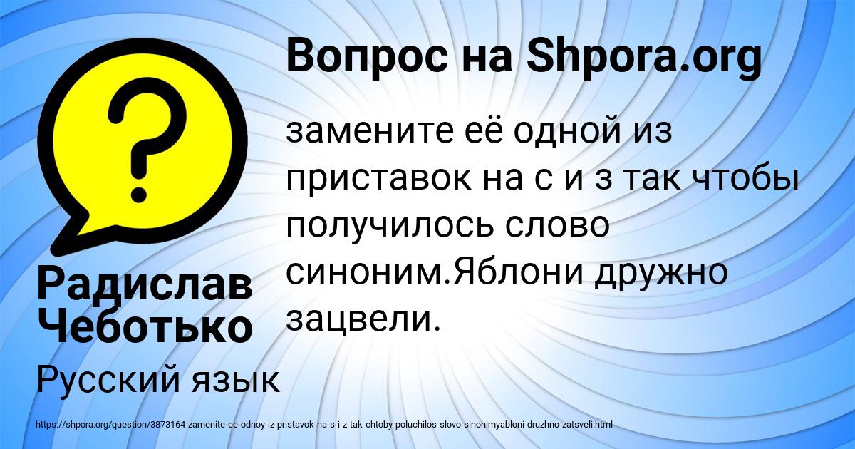 Картинка с текстом вопроса от пользователя Радислав Чеботько