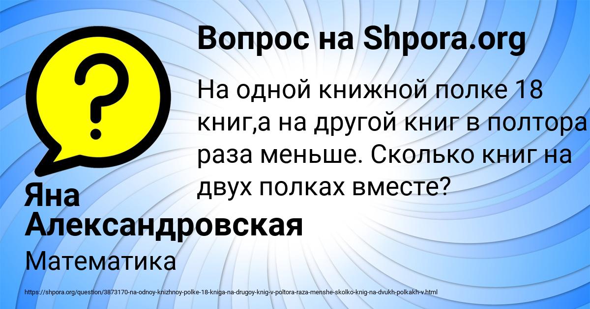Картинка с текстом вопроса от пользователя Яна Александровская