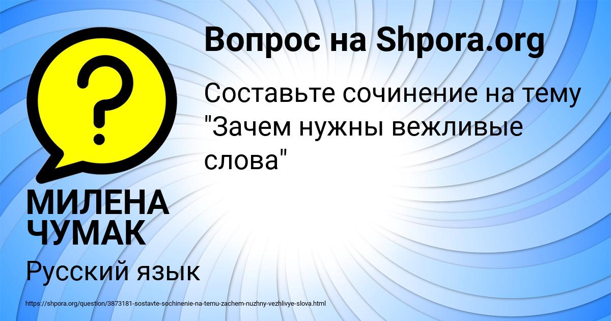 Картинка с текстом вопроса от пользователя МИЛЕНА ЧУМАК