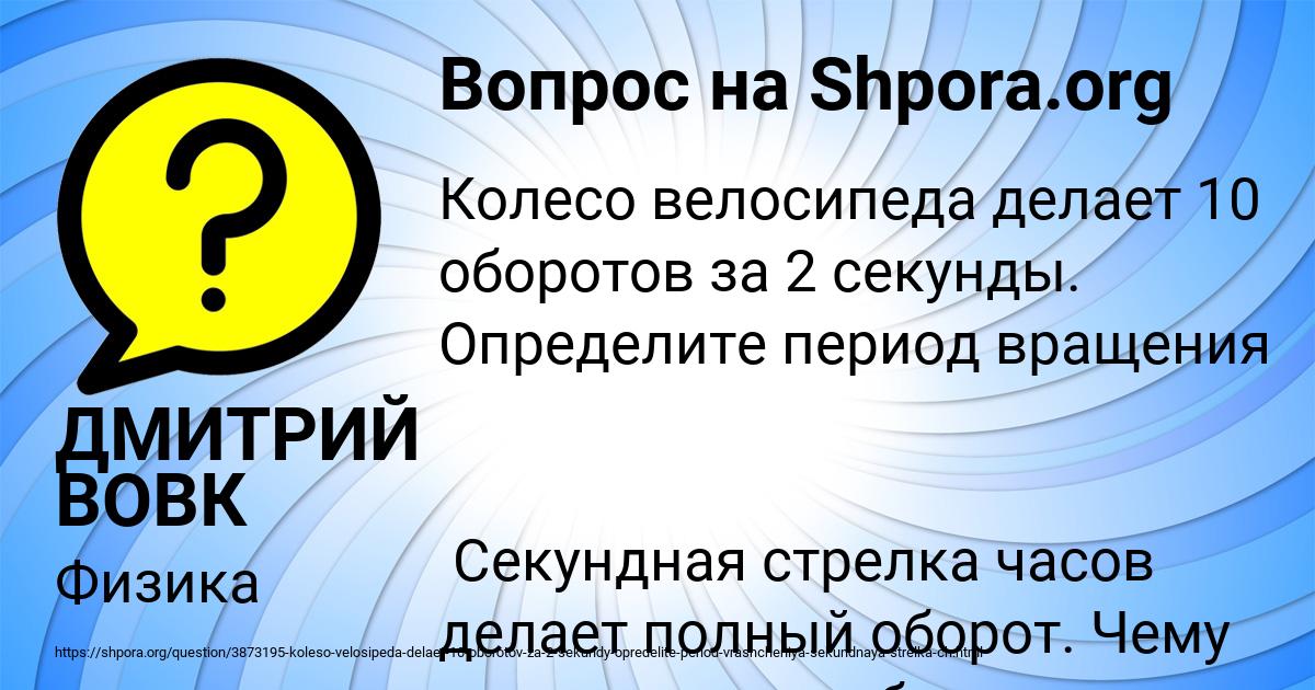 Картинка с текстом вопроса от пользователя ДМИТРИЙ ВОВК
