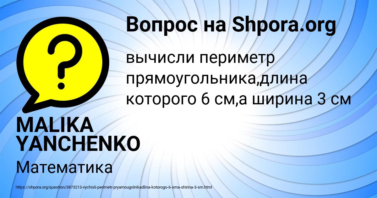 Картинка с текстом вопроса от пользователя MALIKA YANCHENKO