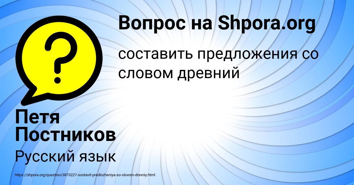 Картинка с текстом вопроса от пользователя Петя Постников