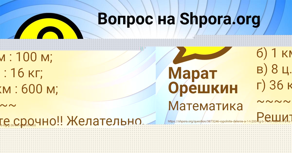 Картинка с текстом вопроса от пользователя Марат Орешкин