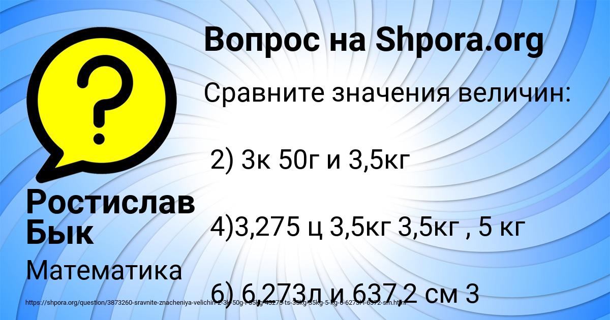 Картинка с текстом вопроса от пользователя Ростислав Бык