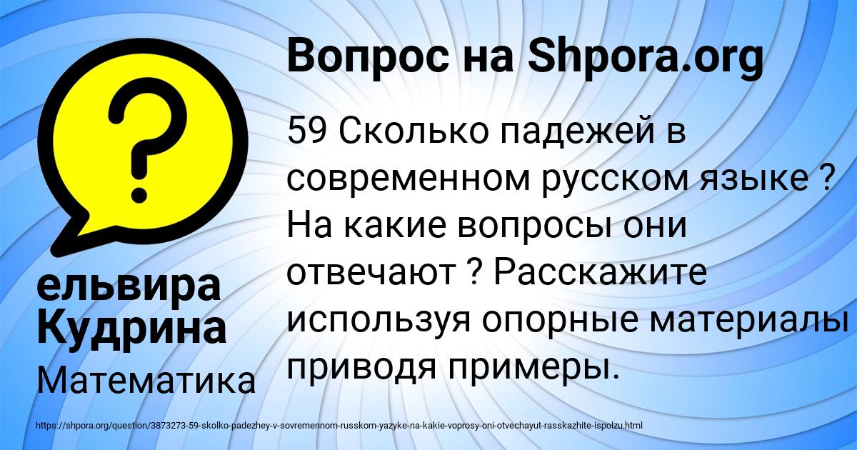 Картинка с текстом вопроса от пользователя ельвира Кудрина