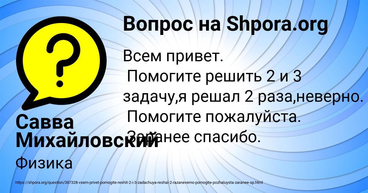 Картинка с текстом вопроса от пользователя Савва Михайловский