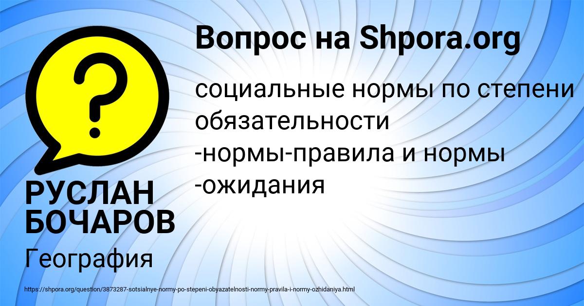 Картинка с текстом вопроса от пользователя РУСЛАН БОЧАРОВ