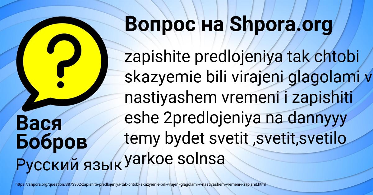Картинка с текстом вопроса от пользователя Вася Бобров