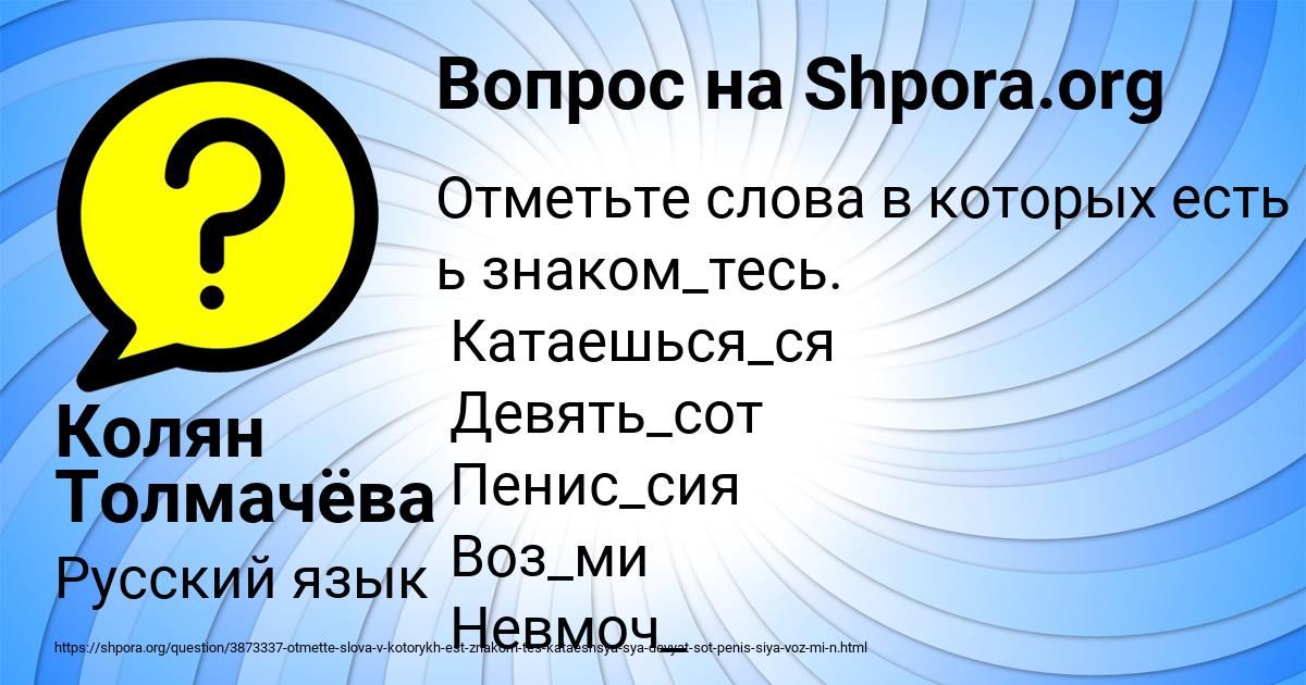 Картинка с текстом вопроса от пользователя Колян Толмачёва
