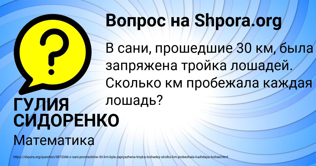 Картинка с текстом вопроса от пользователя ГУЛИЯ СИДОРЕНКО