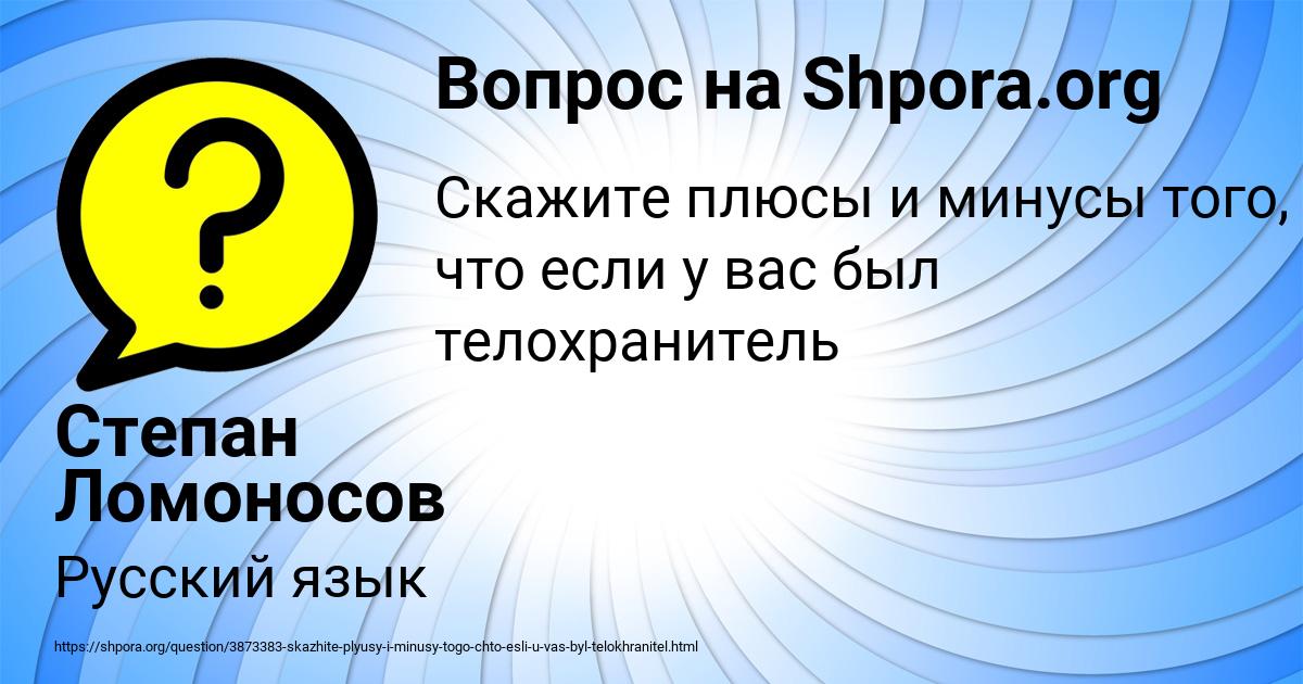 Картинка с текстом вопроса от пользователя Степан Ломоносов