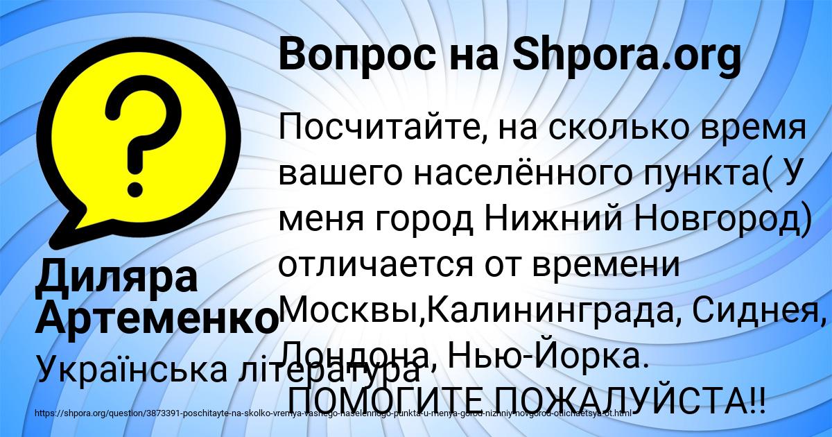 Картинка с текстом вопроса от пользователя Диляра Артеменко