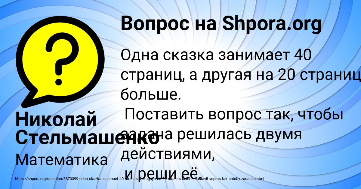 Картинка с текстом вопроса от пользователя Николай Стельмашенко