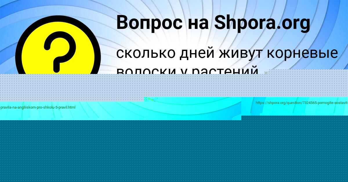 Картинка с текстом вопроса от пользователя Айжан Николаенко