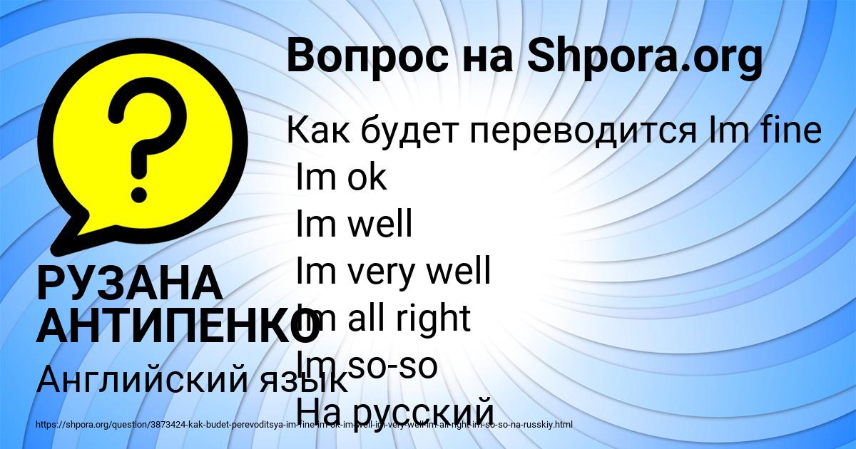Картинка с текстом вопроса от пользователя РУЗАНА АНТИПЕНКО