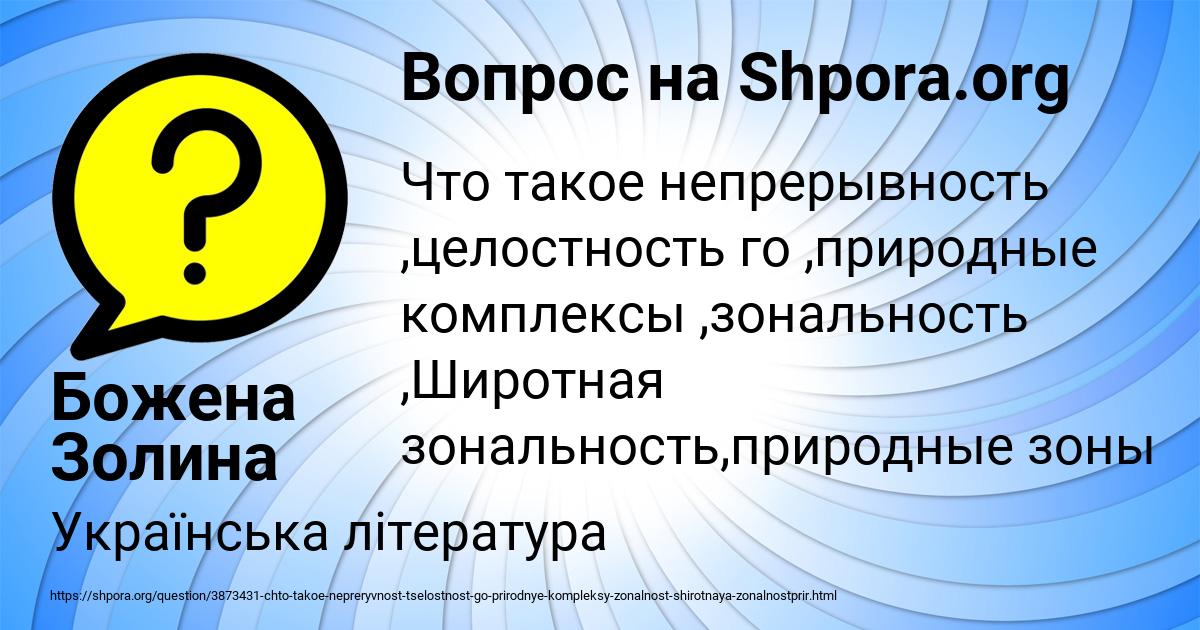 Картинка с текстом вопроса от пользователя Божена Золина