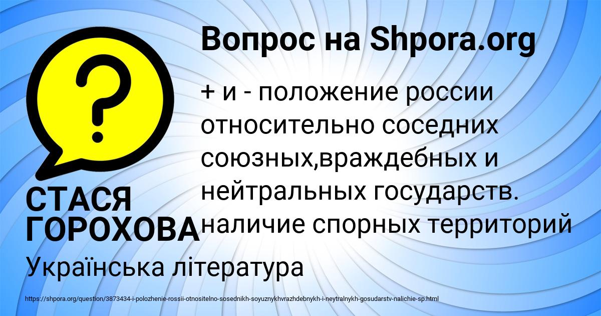 Картинка с текстом вопроса от пользователя СТАСЯ ГОРОХОВА