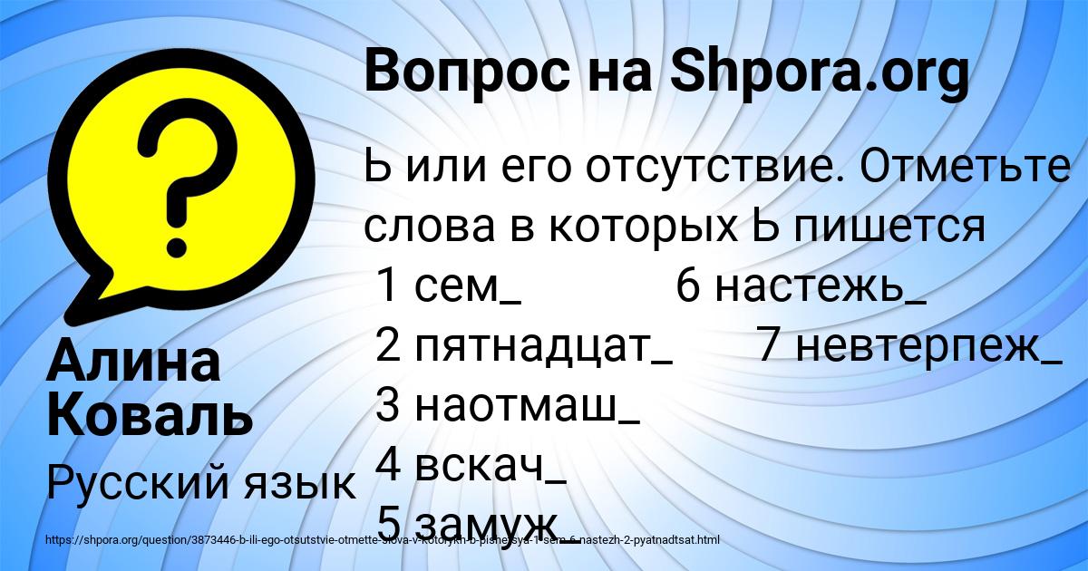 Картинка с текстом вопроса от пользователя Алина Коваль