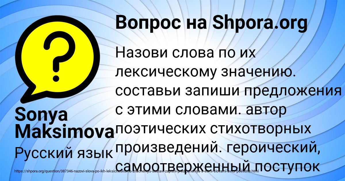 Картинка с текстом вопроса от пользователя Sonya Maksimova