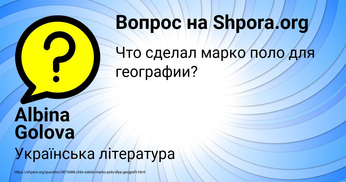 Картинка с текстом вопроса от пользователя Albina Golova