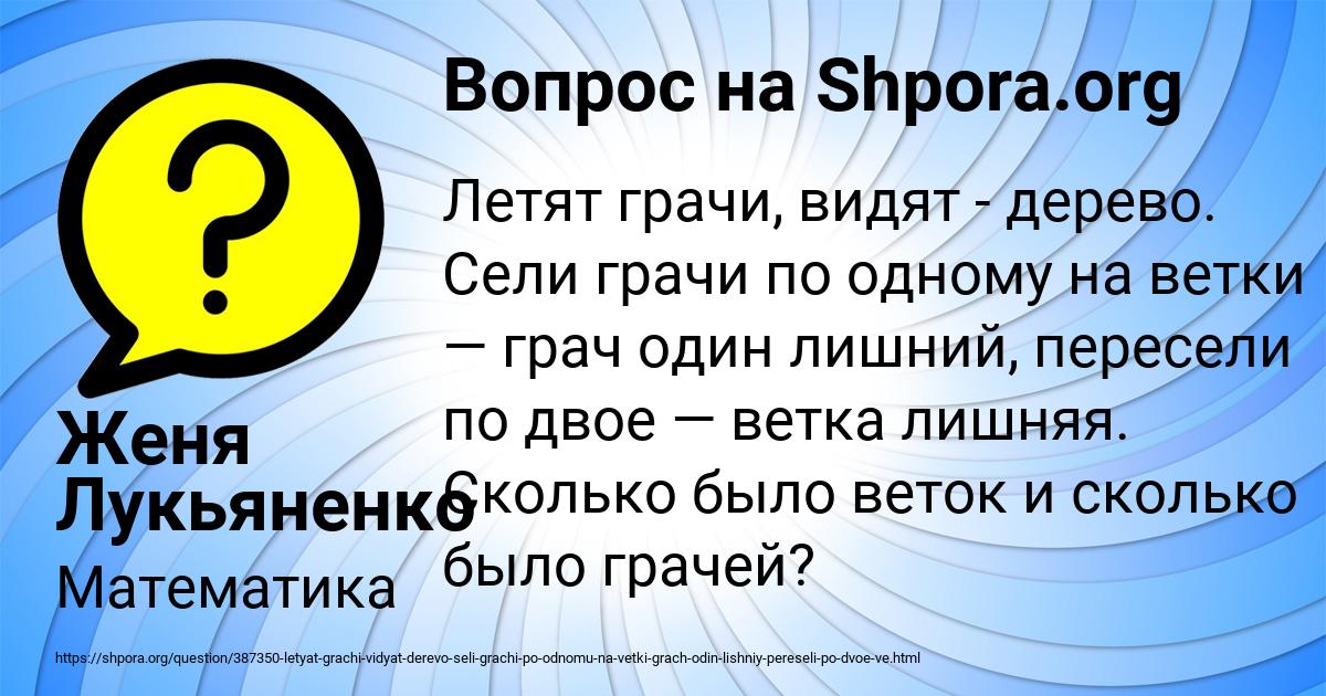 Картинка с текстом вопроса от пользователя Женя Лукьяненко