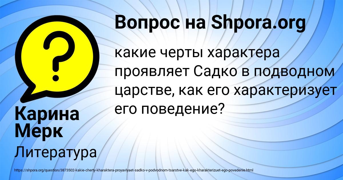 Картинка с текстом вопроса от пользователя Карина Мерк