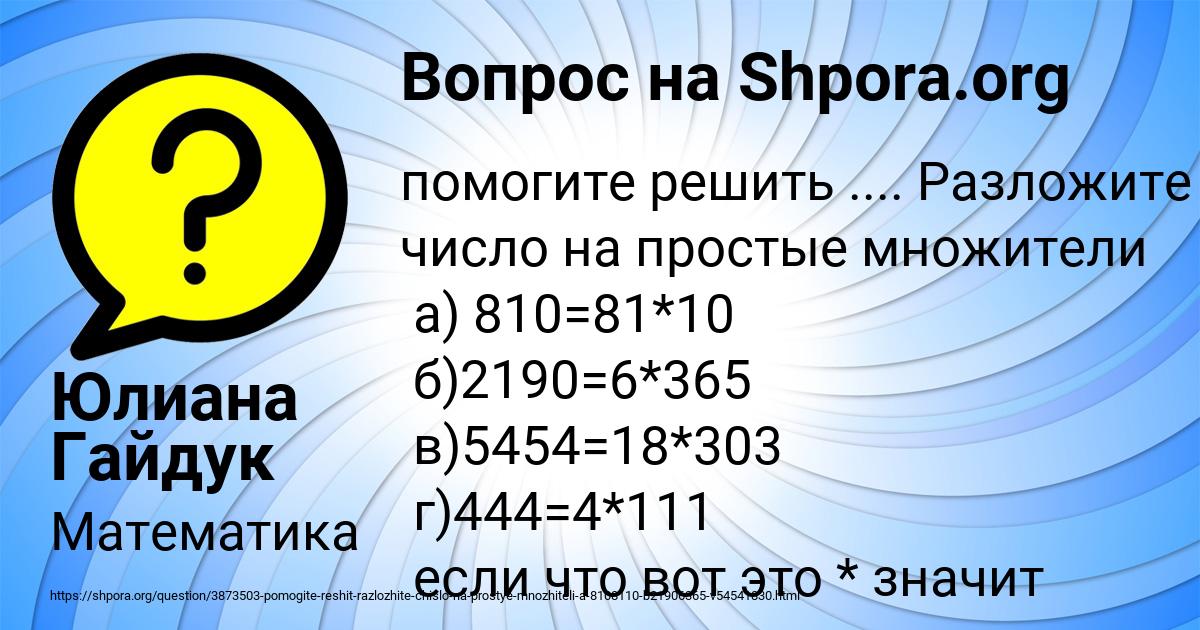 Картинка с текстом вопроса от пользователя Юлиана Гайдук