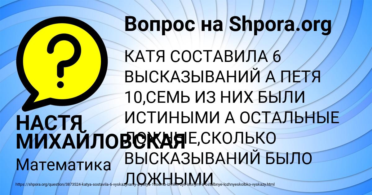 Картинка с текстом вопроса от пользователя НАСТЯ МИХАЙЛОВСКАЯ