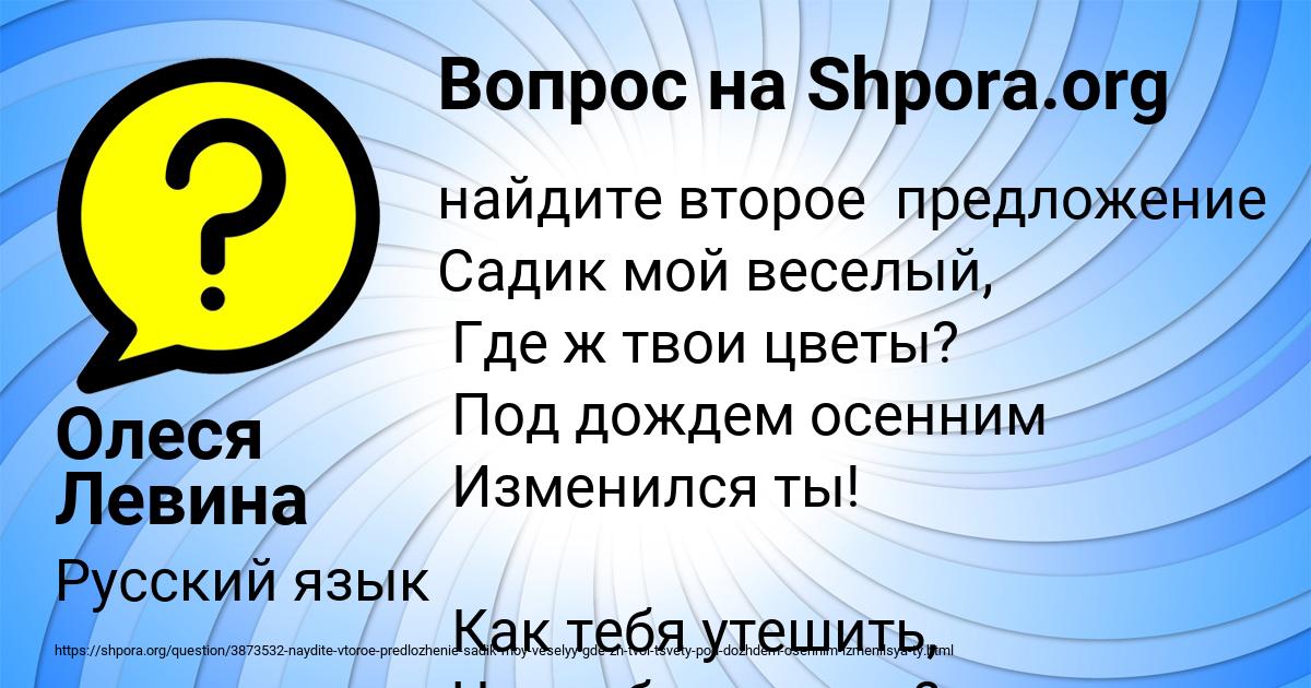 Картинка с текстом вопроса от пользователя Олеся Левина