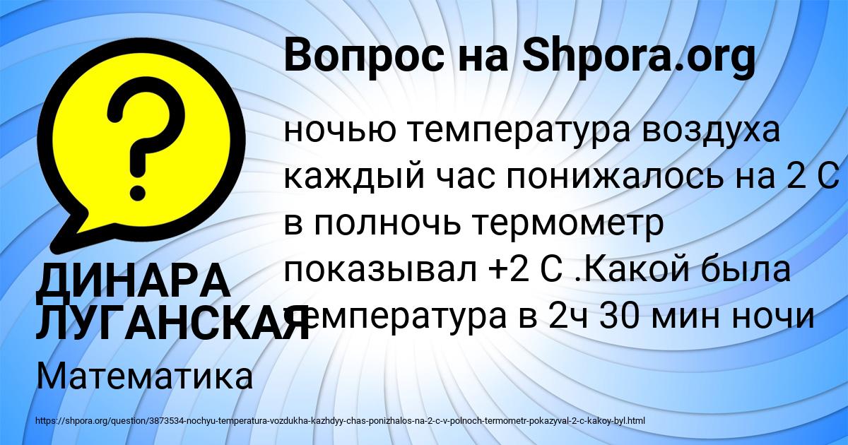 Картинка с текстом вопроса от пользователя ДИНАРА ЛУГАНСКАЯ