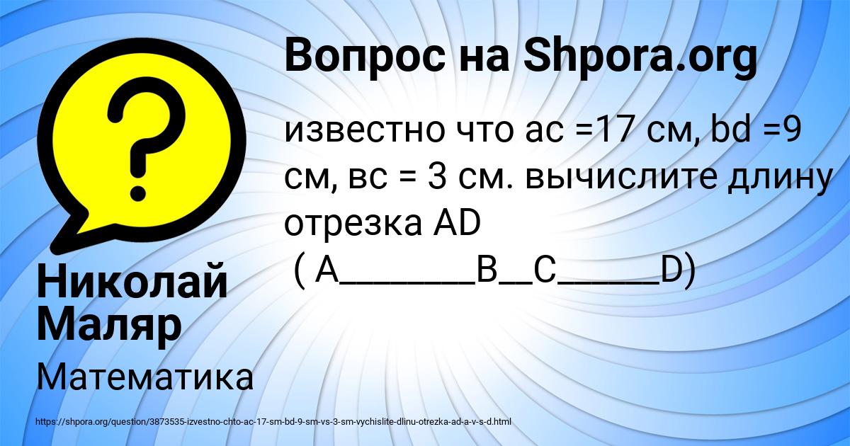 Картинка с текстом вопроса от пользователя Николай Маляр
