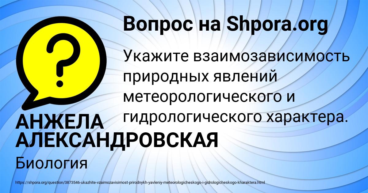 Картинка с текстом вопроса от пользователя АНЖЕЛА АЛЕКСАНДРОВСКАЯ