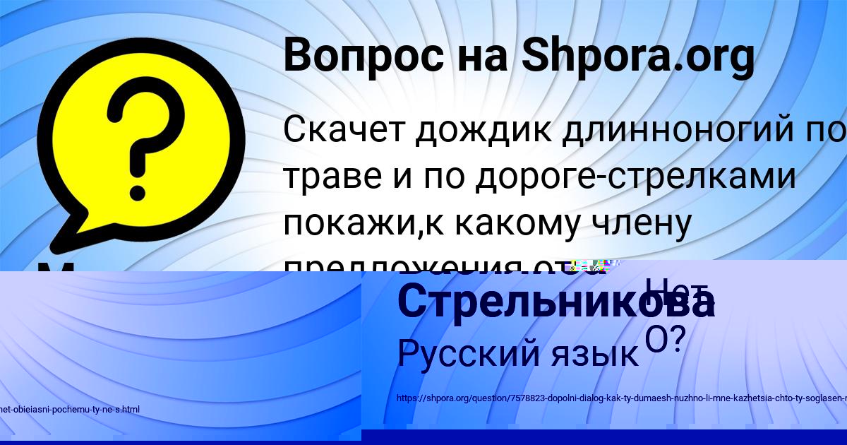 Картинка с текстом вопроса от пользователя Медина Золина