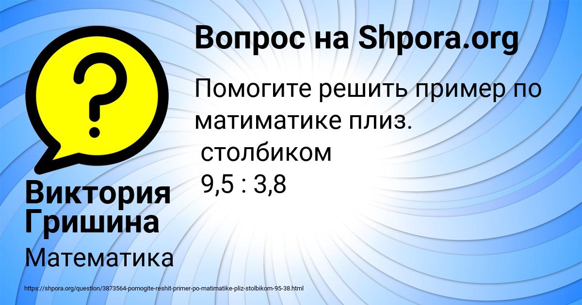 Картинка с текстом вопроса от пользователя Виктория Гришина