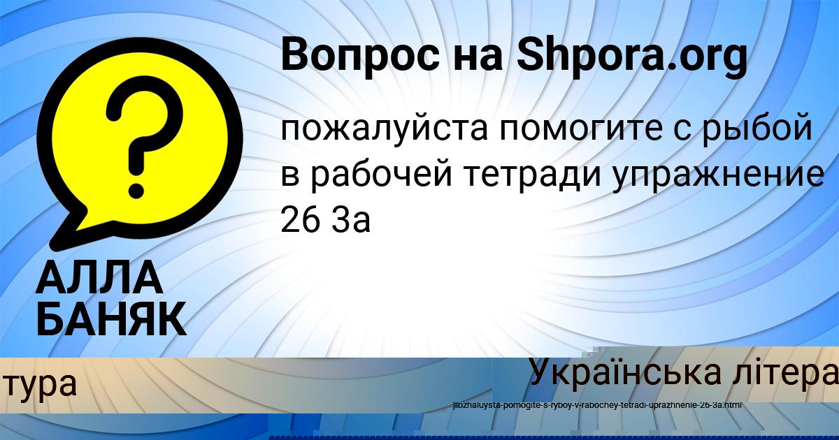 Картинка с текстом вопроса от пользователя ДАРЬЯ НЕКРАСОВА